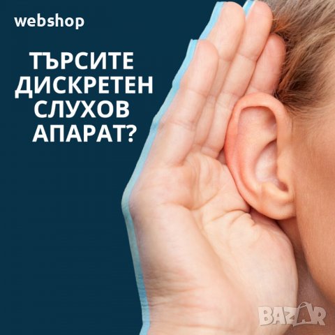 МИНИ СЛУХОВ АПАРАТ ХЕНДСФРИЙ XB-101,128 DB, снимка 7 - Други - 39973466