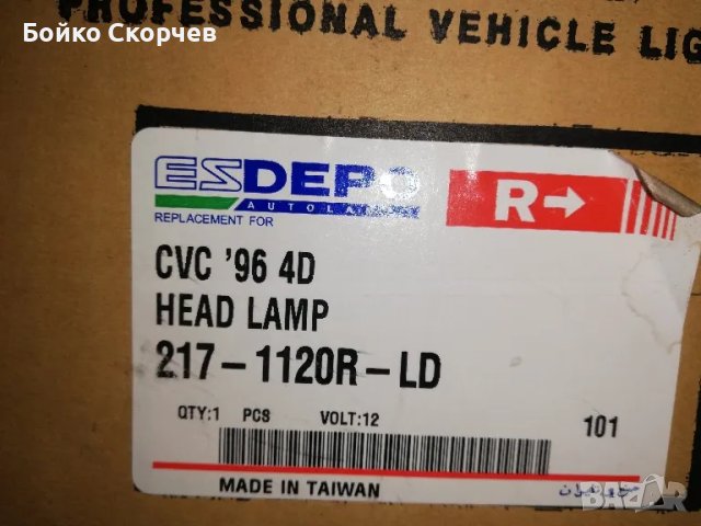 Фарове за Хонда Сивик , снимка 6 - Части - 49283994