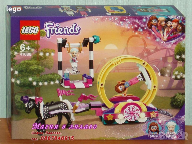Продавам LEGO Friends 41449 4167 41681 41682 41683 41684 41686 41688 41689 41693 41694 41695 41696, снимка 7 - Конструктори - 47741119