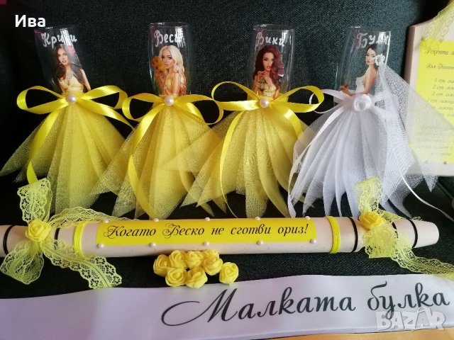 Моминско парти в жълто (жълт цвят) дъска, точилка, чук, чаши за моминско, снимка 3 - Декорация - 39472552
