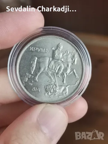 10 Лева 1943г.., снимка 4 - Нумизматика и бонистика - 55705659