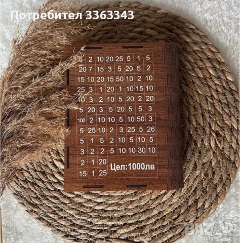 Дървена Касичка с Цел: 1000, снимка 2 - Други ценни предмети - 53483320
