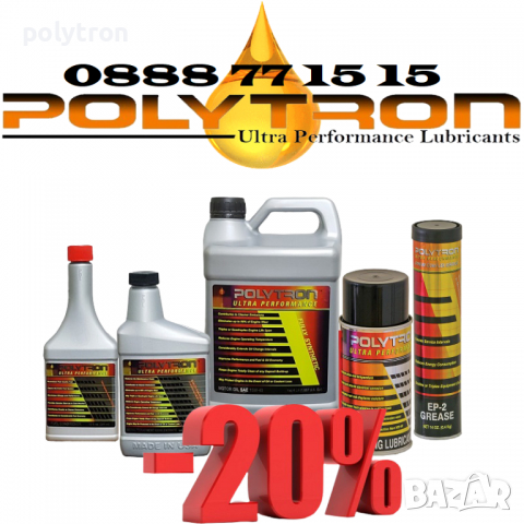 Промоция 219 - Масло POLYTRON SAE 15W40 - 4л. + Добавки POLYTRON МТС и POLYTRON GDFC + Спрей + Грес, снимка 1