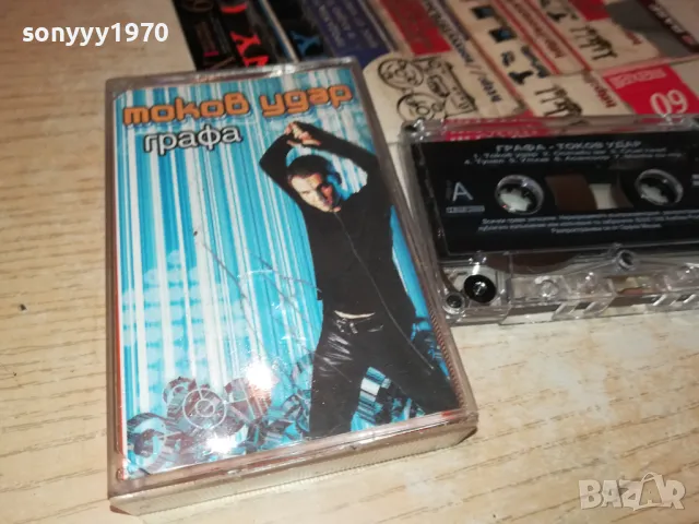 ГРАФА-ОРИГИНАЛНА КАСЕТА 2705250956, снимка 9 - Аудио касети - 50440547