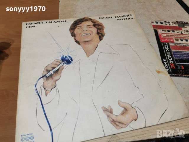 ПАНАЙОТ ПАНАЙОТОВ 1312251830