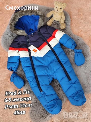 Нов зимен бебешки космонавт ескимос Fred & Flo за момченце 6-9 месеца и ръст 74см, снимка 2 - Бебешки ескимоси - 52844397