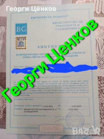 Ръководител транспорт (професионална компетентност) съдействие за издаване на лиценз за транспорт, снимка 2 - Адвокатски услуги - 38043265