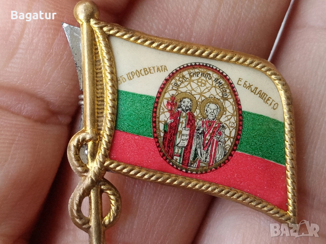 Св.Св.Кирилъ и Методи,знак,медал,орден,царски, снимка 11 - Колекции - 52814212
