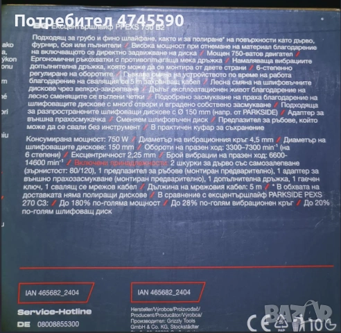 Ексцентършлайф , снимка 2 - Шлайфмашини - 53643447