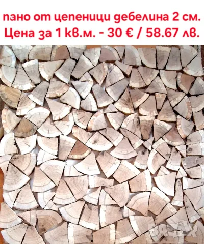дървени шайби за декор на стени, снимка 8 - Други - 46437555