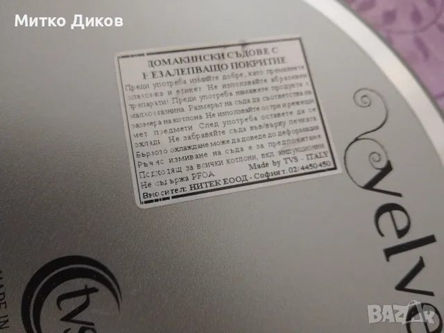 Алуминиеви тигани нови 2 бр. TVS  Pentole серия Velvet и Bergner Midnight ILAG покритие без PFOA , снимка 10 - Съдове за готвене - 56074223