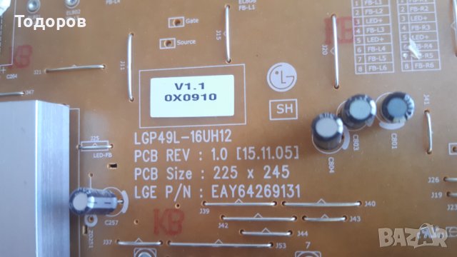 49"UHD LG 49UH850V със счупен екран на части, снимка 6 - Телевизори - 42361555