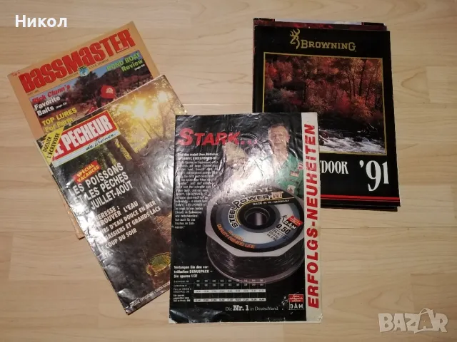 Ретро рибарски каталози оригинални Browning/DAM/EXORI, снимка 8 - Въдици - 47850284