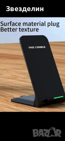 Безжично зарядно тип стойка 15W, снимка 6 - Зарядни за кола - 47869020