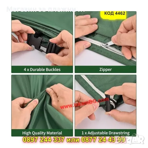 Слънцезащитно покривало за IBC бидон - КОД 4462, снимка 8 - Бидони, бурета и бъчви - 49758903