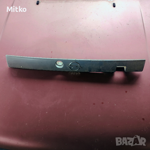 Дръжка - Лайстна Заден Капак за Опел Астра Ф Комби 1994г / Opel Astra F Combi 1994y