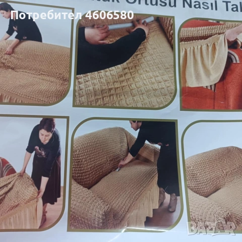 🛋 Еластични калъфи за двуместен диван, снимка 6 - Други - 53315788