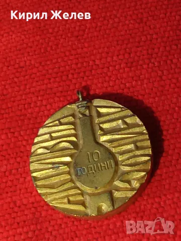 СХК - ДИМИТЪР ДИМОВ - 10 ГОДИНИ АКТИВНА ДЕЙНОСТ - ПОЗЛАТЕН БРОНЗОВ МАСИВЕН Стар МЕДАЛ Ямбол 19595, снимка 9 - Антикварни и старинни предмети - 32290704