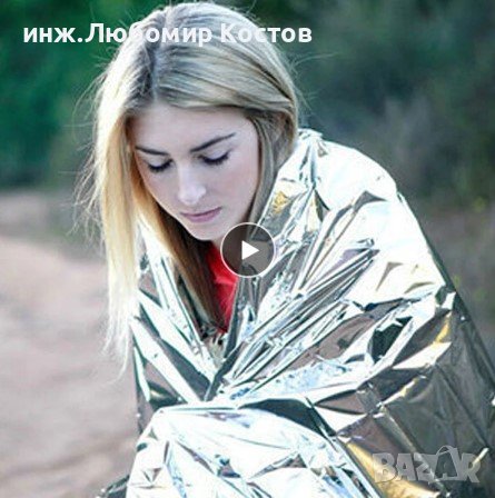 Термично одеяло от алуминиево фолио 130см х 210см, снимка 3 - Други - 39134206