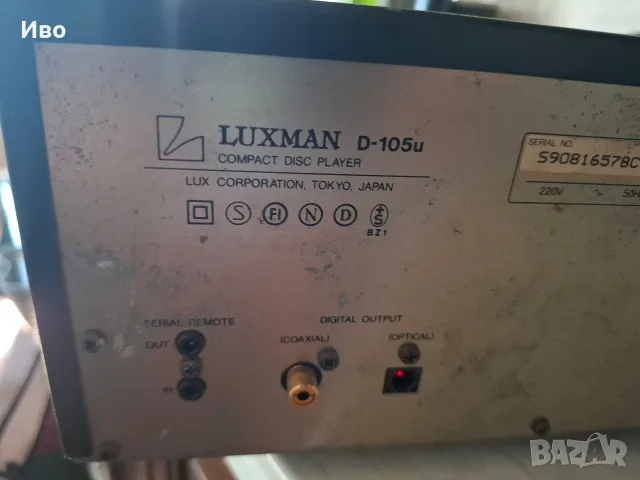Luxman хибриден СД плеър за ремонт, снимка 3 - Декове - 55948739