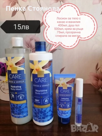 Нови лотове на AVON, снимка 3 - Други - 52343042