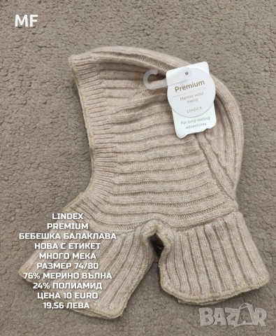 МЕРИНО ВЪЛНЕНИ ШАПКИ, ШАЛОВЕ И РЪКАВИЦИ ЗА БЕБЕТА , снимка 11 - Бебешки шапки - 53567974