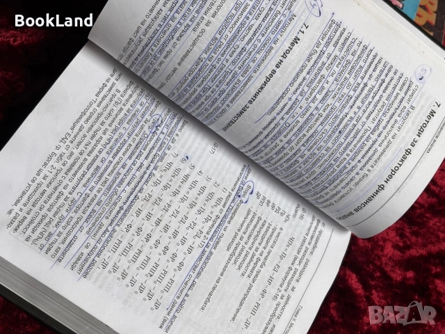 Финансов анализ + CD| Величко Адамов , снимка 13 - Други - 53863287