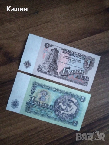 Нециркулирала банкнота 1 лев от 1962 година, снимка 2 - Нумизматика и бонистика - 52958204