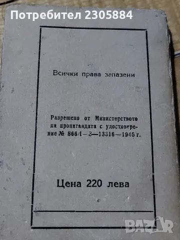 Технико математическа енциклопедия Курт Генк , снимка 2 - Енциклопедии, справочници - 49156288