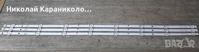 Продавам Main-17MB211S,лед ленти-JL.D38581330-078AS-C_V01 от тв.TELEFUNKEN 39FB5000, снимка 10 - Телевизори - 39808977