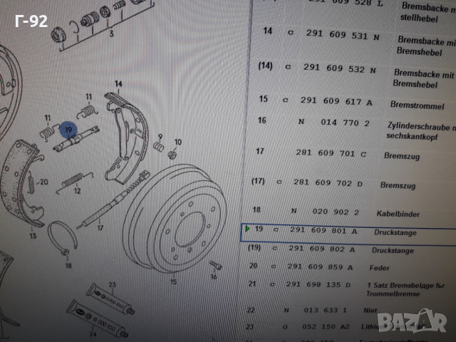 291609801A**NEU**VAG**LT**РЕГУЛИРАЩ ВИНТ НА ЗАДНИТЕ СПИРАЧКИ  **, снимка 7 - Части - 36251641