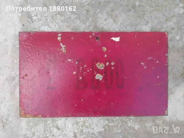 Табела 3 отделение , снимка 2 - Антикварни и старинни предмети - 52222583