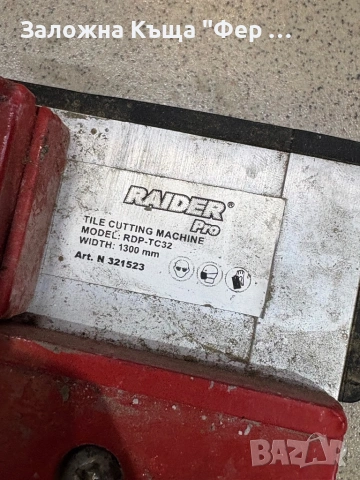 Машина за плочки 130см, снимка 4 - Други инструменти - 53595467