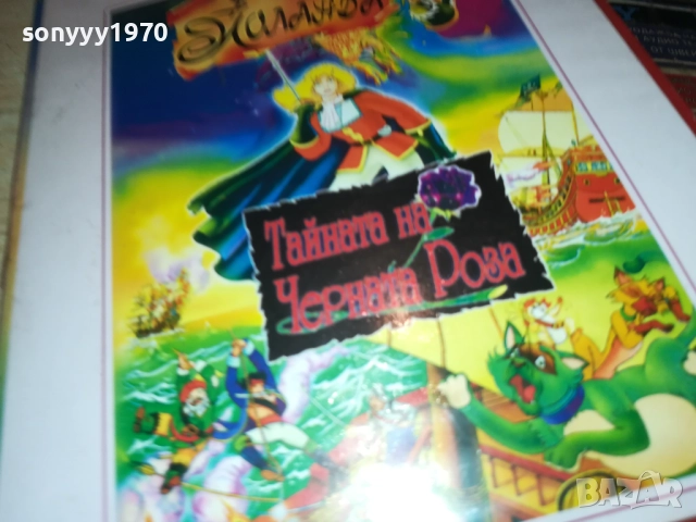 ЧЕРНАТА РОЗА ДВД 2611251945, снимка 5 - DVD филми - 52552649