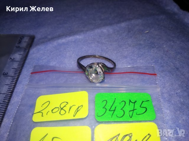 СКЪПОЦЕНЕН СРЕБЪРЕН МОДЕН ПРЪСТЕН СРЕБРО 925 с ЮВЕЛИРНО ФАСЕТИРАН БЛЕСТЯЩ КРИСТАЛ 34375, снимка 4 - Пръстени - 39666623