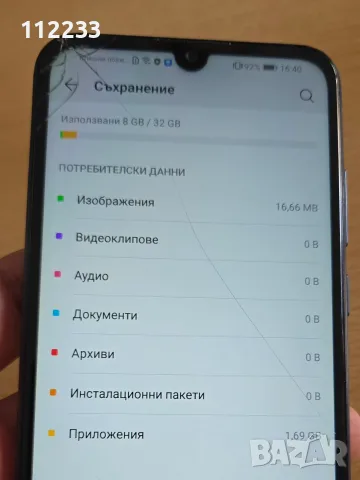 Huawei Y6 2019 32 GB, снимка 2 - Huawei - 55623301