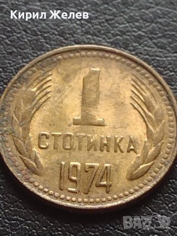 ДВЕ МОНЕТИ 1 стотинка 1974 /89г. От соца за КОЛЕКЦИЯ ДЕКОРАЦИЯ 40675, снимка 2 - Нумизматика и бонистика - 42558203