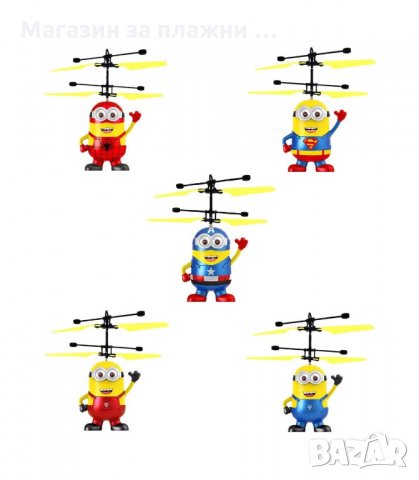 Летящ миньон играчка Despicable, детски дрон със сензор за препятствия, с батерия - код 1253, снимка 2 - Влакчета, самолети, хеликоптери - 34290466
