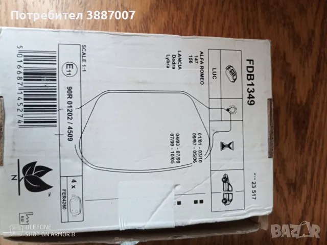 Накладки Ferodo L704891B за Alfa.Lancia, снимка 3 - Части - 48256016