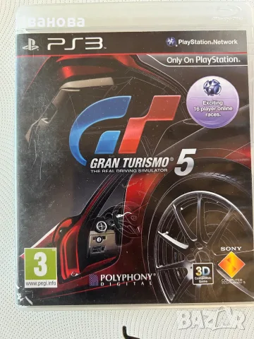 Продавам Playstation 3, снимка 11 - Игри за PlayStation - 55774208