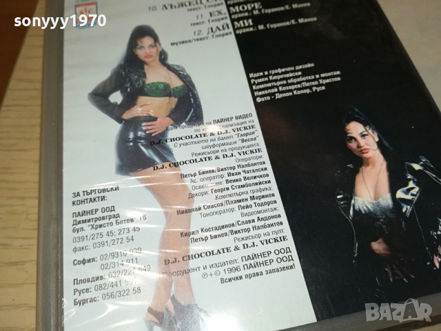 ГЛОРИЯ-VHS VIDEO ORIGINAL TAPE 1703241620, снимка 15 - Други музикални жанрове - 44806119