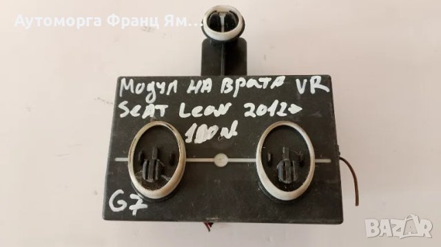 5Q4959593 ПРЕДЕН ДЕСЕН МОДУЛ НА ВРАТА ЗА SEAT LEON 2012г.