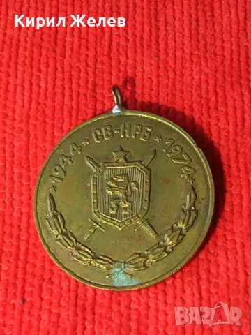ЮБИЛЕЕН МЕДАЛ ТРИДЕСЕТ ГОДИНИ СТРОИТЕЛНИ ВОЙСКИ на НРБ 1944 - 1974г. - 20351, снимка 7 - Антикварни и старинни предмети - 33177938