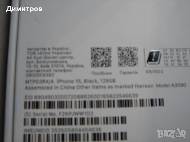 Продавам следните телефони _ Iphone 7_ Iphone SE2_ Iphone 15, снимка 10 - Apple iPhone - 52042194