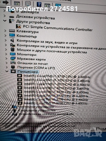 Само за 299 евро ! Геймърски компютър, Intel Core i7, Radeon RX480 8GB, снимка 3 - Геймърски - 53449208