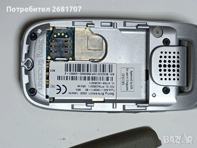 телефон Сони Ериксон Z520i, снимка 4 - Sony Ericsson - 52092167