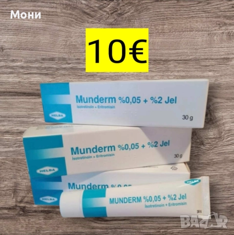 Мундерм Гел за Премахване на акне. Munderm гел крем против акне