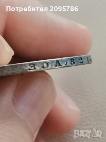 Рубла 1877 г Т7, снимка 5 - Нумизматика и бонистика - 41794186