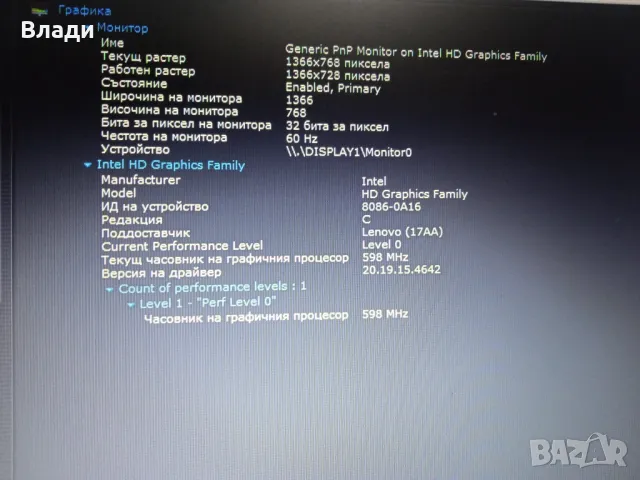 Lenovo Ideapad B50-70 Intel i3/500GB/8GB/2 часа батерия , снимка 10 - Лаптопи за дома - 49736729