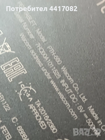 Графичен таблет WACOM intuos pro, снимка 5 - Друга електроника - 53678880